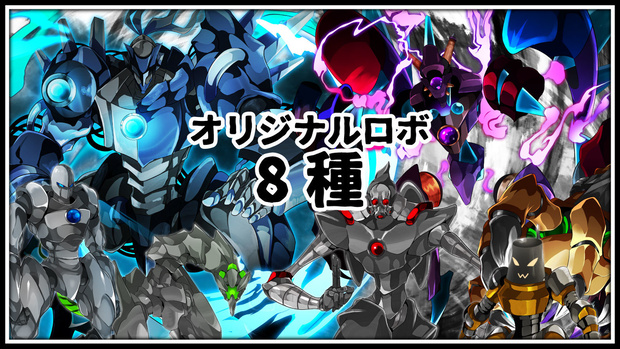 高画質イラスト素材　オリジナルロボ 「RAGE GEARSシリーズ　拡張パック3」