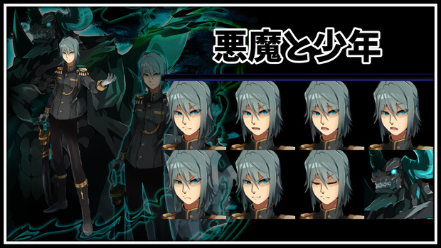 高画質立ち絵素材　悪魔と少年
