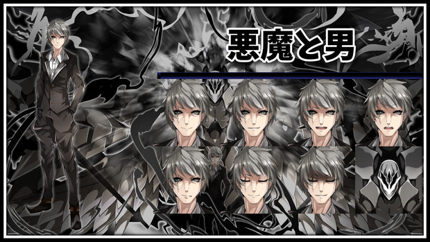 高画質立ち絵素材　悪魔と男