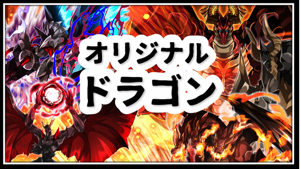 高画質モンスターグラフィック素材　オリジナルドラゴンVol.2　5体　各4色