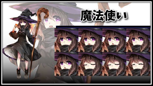 高画質立ち絵素材　魔法使い
