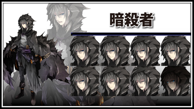 高画質立ち絵素材　暗殺者