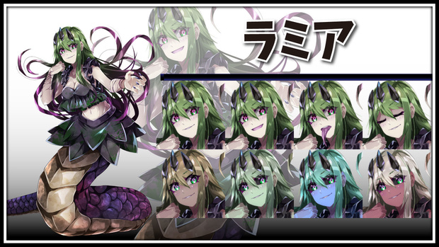 高画質立ち絵素材　「ラミア」