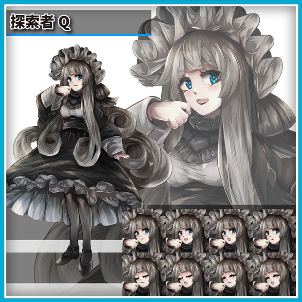 高画質立ち絵素材　「探索者Q」お嬢様　差分全12種【無料版あり】