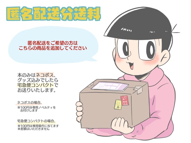 匿名配送送料 あんしんboothパック 焼きたて おもちベーカリー Booth