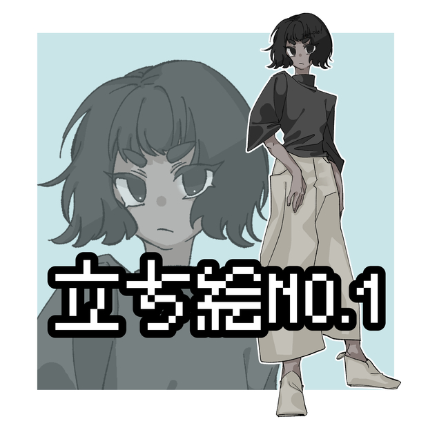 立ち絵No.1