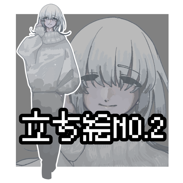 立ち絵No.2