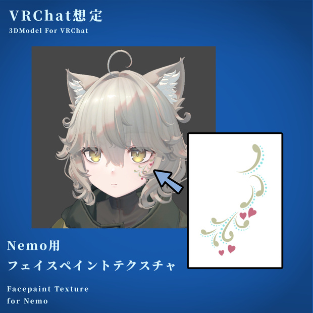 【VRChat想定】Nemo用フェイスペイントテクスチャ_A【無料配布】