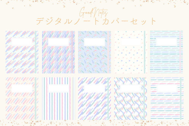 モダンアート柄GoodNotes表紙テンプレートセット