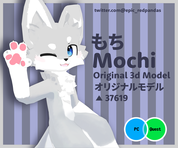 Mochi Avatar もち