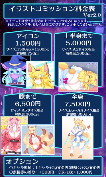 コミッション販売 お品書き 風の狐 コミッション始めました Booth コミッション販売 お品書き 風の狐 コミッション始めました Booth