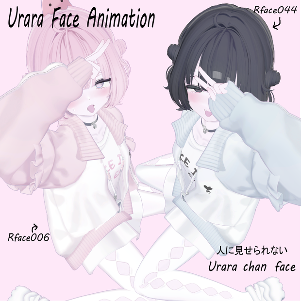 人に見せられないえっちなうららちゃん表情まとめ　87種類「Urara Face Animation」【9月まで半額SALE!】