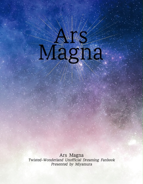 Ars Magna - 不定期ミヤ村屋 - BOOTH