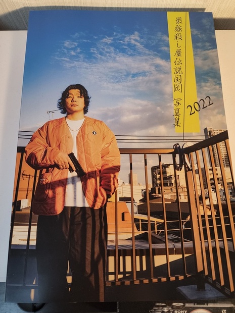 最強殺し屋伝説国岡 写真集セット 国岡写真集2022 - 殺し屋国岡グッズショップ - BOOTH