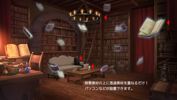 BG-12_魔法使いの部屋と魔法道具屋ver2.1　合成素材