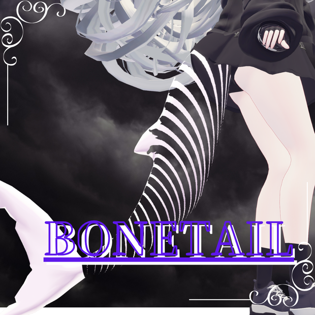 【ルルネ専用】BoneTail