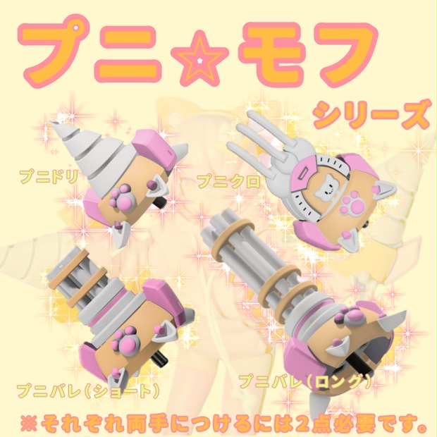 正規品 バニー部分欠品 メガミデバイス改造パーツ プニモフ用 2022年8月 メガミデバイス バレットナイツ（MUSCUTO 改造セット