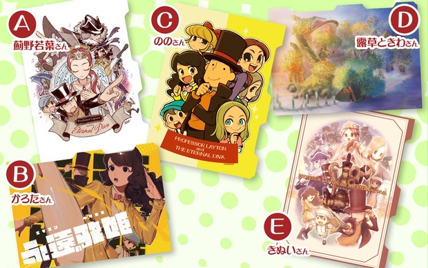 レイトン教授と永遠の歌姫 上映記念イラストクリアファイル Rosarium Booth