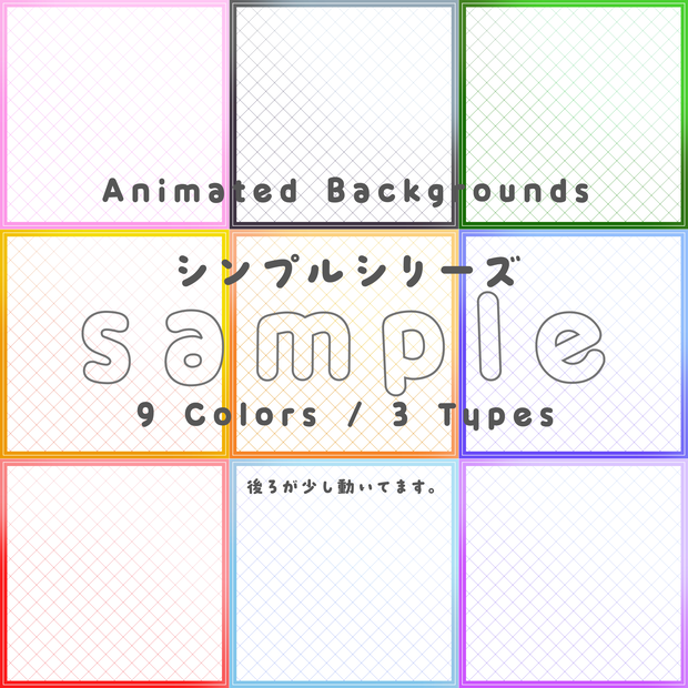 【無料配布】ちょこっと動く！Live2Dショーケース素材 27種セット（商用利用可）