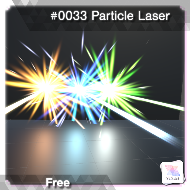 ［無料］YUYULAB #0033 Particle パーティクルビーム 【VRchat想定】