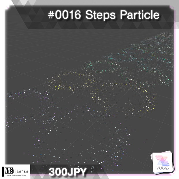 YUYULAB #0016 Particle ステップパーティクルセット 【VRchat想定】