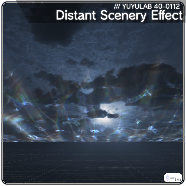 YUYULAB 40-0112 WorldEffect ワールド向け遠景エフェクト【VRchat想定】