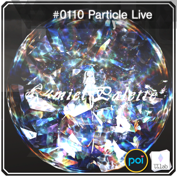 YUYULAB #0110 ParticleLive パーティクルライブ "Lumiel Palette" 【VRchat想定】
