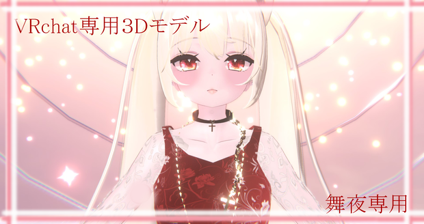 【舞夜専用】シースルードレス