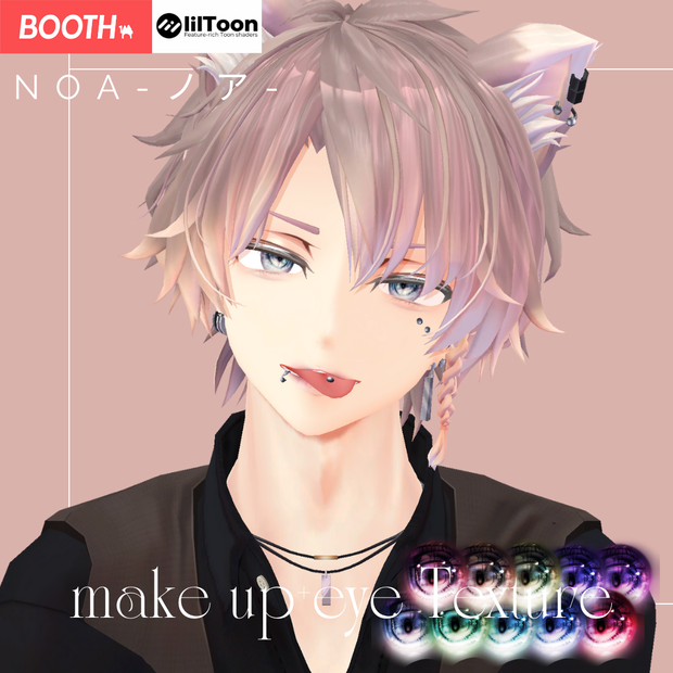 簡単導入◇Noa-ノア-専用◇メイク+目テクスチャ◇make up+eye Texture