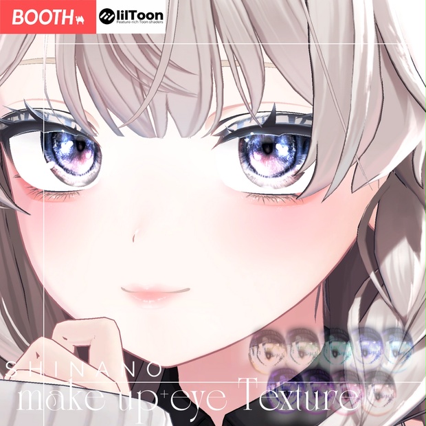 BOOTHサムネイル