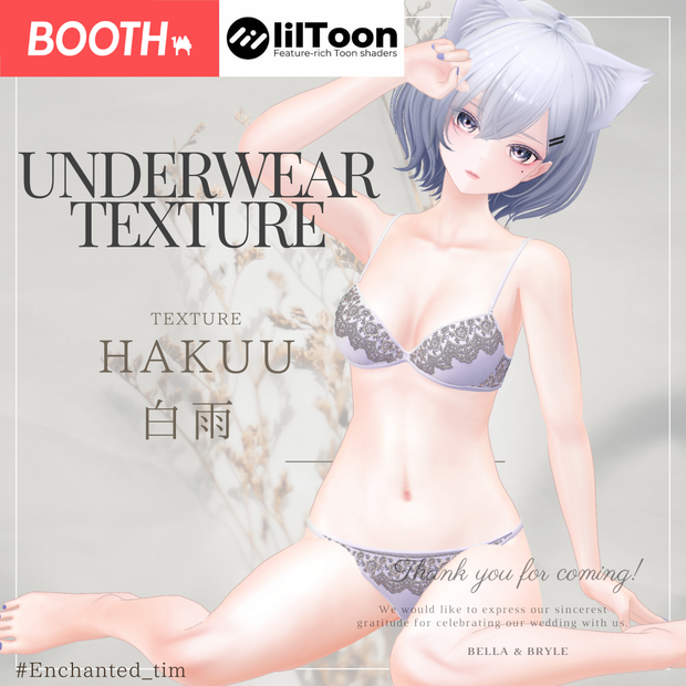 白雨-Hakuu-専用◇アンダーウェア テクスチャ◇Underwear Texture