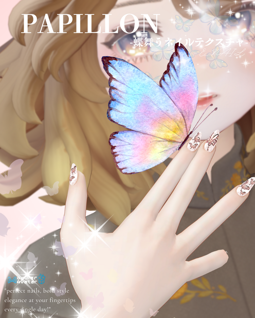E_NAIL 専用マテリアル「Papillon」-蝶舞うネイルテクスチャ-