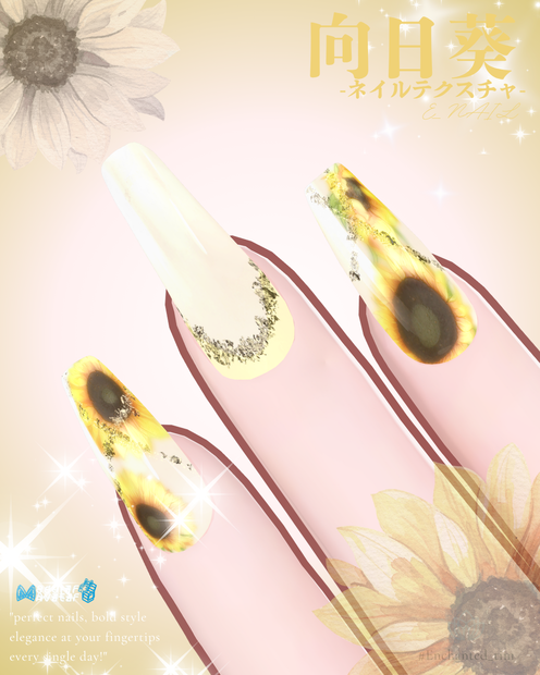 E_NAIL 専用マテリアル「向日葵」