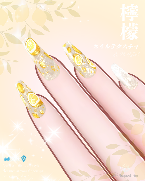 【サマーセール８/10-17】E_NAIL 専用マテリアル「檸檬」