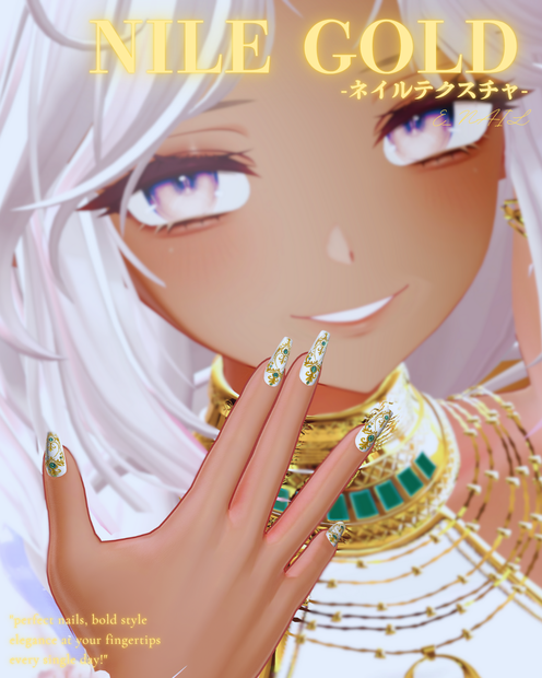 E_NAIL 専用マテリアル「Nile Gold 」