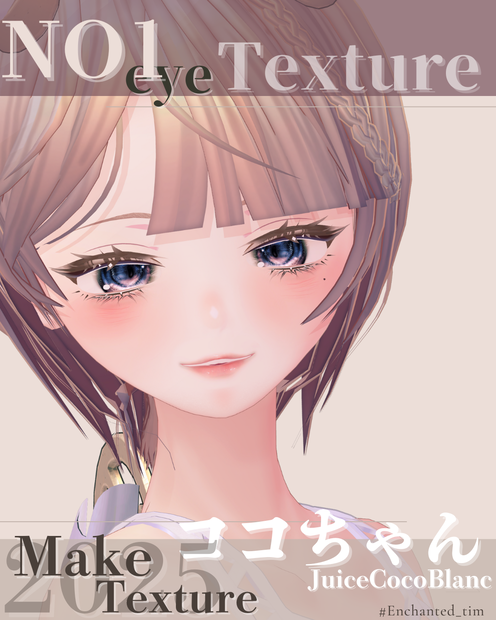 ココちゃん-JuiceCocoBlanc専用◇◇ NO1 eyes◇makeTexture