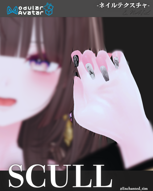 E_NAIL 専用マテリアル「scull」