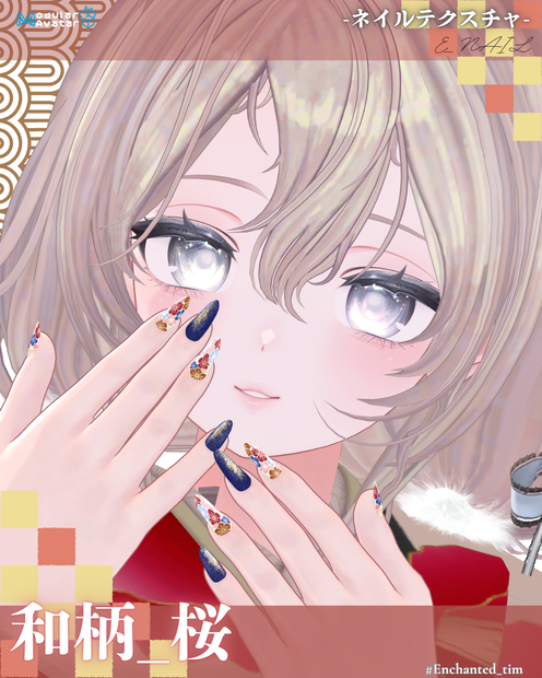 E_NAIL 専用マテリアル[和柄　桜］