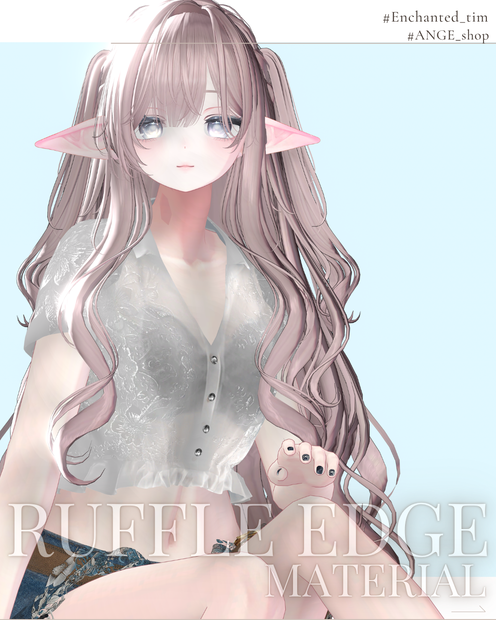 【23アバター対応】Ruffled EdgeRuffles Edge 専用マテリアル
