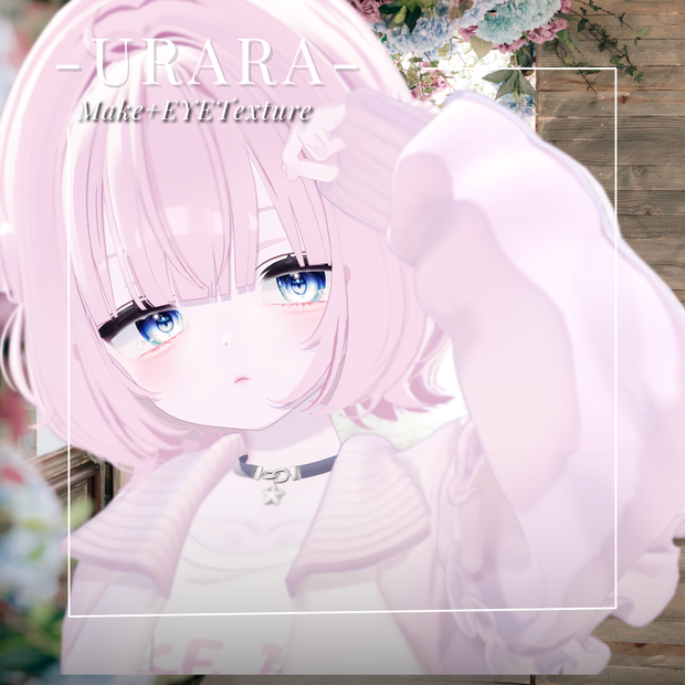 うらら -Urara- MAKEtexture◇Texture