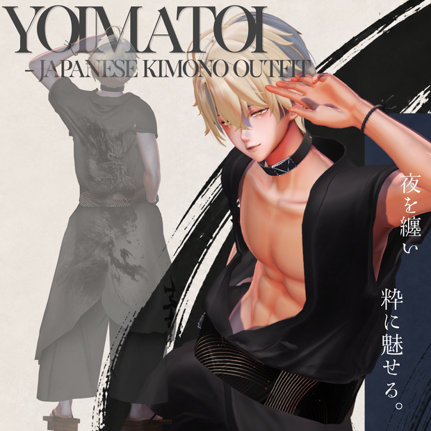 YOIMATOI　-JAPANESE KIMONO OUTFIT-