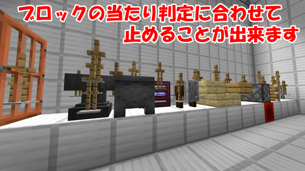 【無料配布】全ブロック当たり判定検知【データパック】