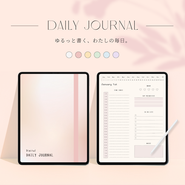 📖デジタルジャーナル｜デジタルプランナー｜バレットジャーナル｜ToDoリスト｜スケジュール管理｜GoodNotes対応｜iPad用｜ハイパーリンク付き