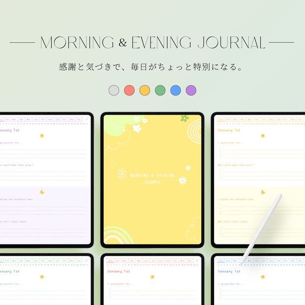 ☀️🌙モーニング&イブニングジャーナル｜デジタルプランナー｜感謝日記｜マインドフルネス｜GoodNotes対応｜iPad用｜ハイパーリンク付き