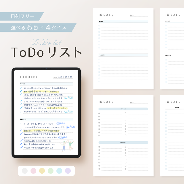 ToDoリスト┊︎6色&4種類┊︎やることリスト