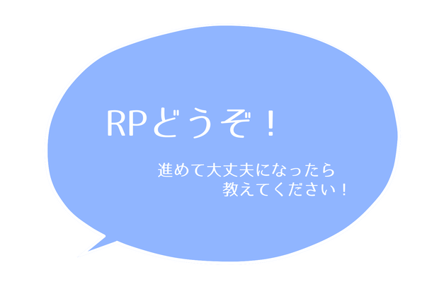 【無料】KP用フキダシメッセージ