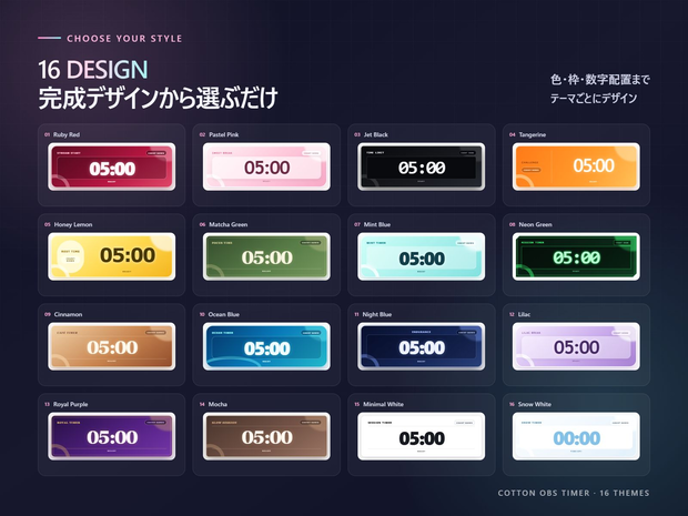 【無料】OBS配信タイマー｜VTuber・配信者向け カウントダウン・カウントアップ対応