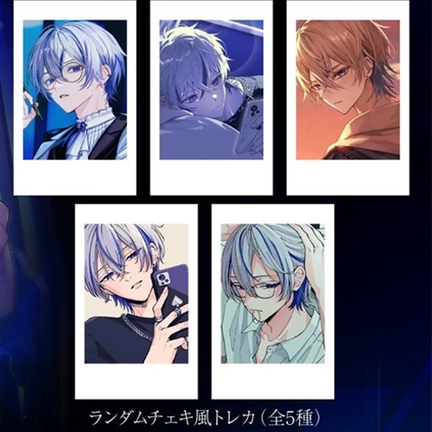 かすくん グッズ チェキ風トレカ KissCrown キスクラ A連合 サイン当たり付】ランダムチェキ風カード【全5種】 - かすくん - BOOTH