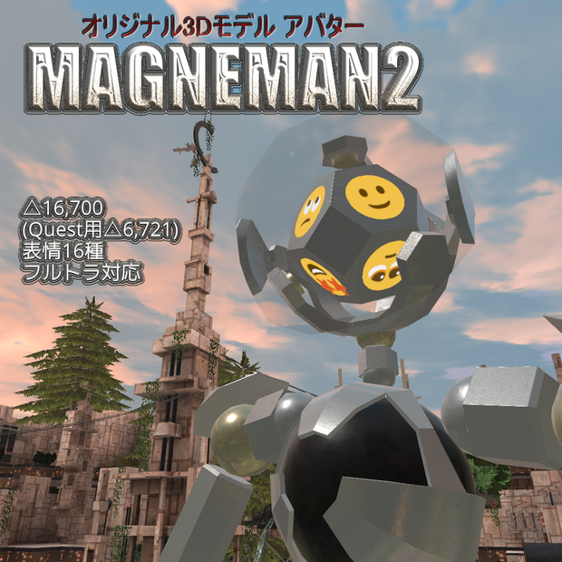 オリジナル3Dモデル MAGNEMAN2