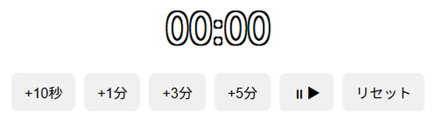 OBSで使えるシンプルなタイマー（音＆色通知つき）